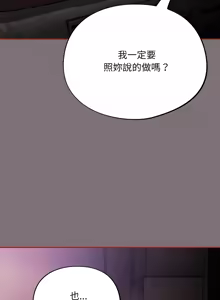 Page 272 of 傻傻病毒 | 傻瓜病毒 1-56 (decensored) - preview thumbnail
