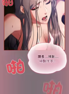 Page 274 of 傻傻病毒 | 傻瓜病毒 1-56 (decensored) - preview thumbnail