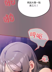 Page 275 of 傻傻病毒 | 傻瓜病毒 1-56 (decensored) - preview thumbnail