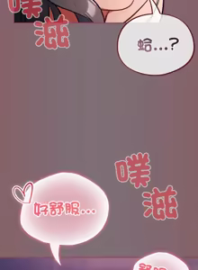 Page 281 of 傻傻病毒 | 傻瓜病毒 1-56 (decensored) - preview thumbnail