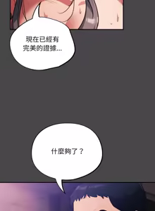 Page 284 of 傻傻病毒 | 傻瓜病毒 1-56 (decensored) - preview thumbnail