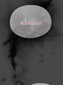 Page 285 of 傻傻病毒 | 傻瓜病毒 1-56 (decensored) - preview thumbnail