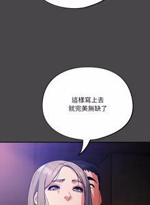 Page 288 of 傻傻病毒 | 傻瓜病毒 1-56 (decensored) - preview thumbnail