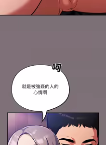 Page 289 of 傻傻病毒 | 傻瓜病毒 1-56 (decensored) - preview thumbnail