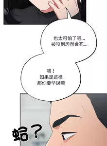 Page 29 of 傻傻病毒 | 傻瓜病毒 1-56 (decensored) - preview thumbnail