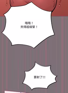 Page 293 of 傻傻病毒 | 傻瓜病毒 1-56 (decensored) - preview thumbnail