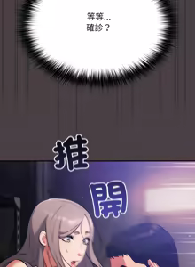 Page 299 of 傻傻病毒 | 傻瓜病毒 1-56 (decensored) - preview thumbnail