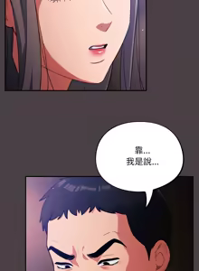 Page 300 of 傻傻病毒 | 傻瓜病毒 1-56 (decensored) - preview thumbnail