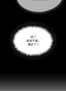 Page 30 of 傻傻病毒 | 傻瓜病毒 1-56 (decensored) - preview thumbnail