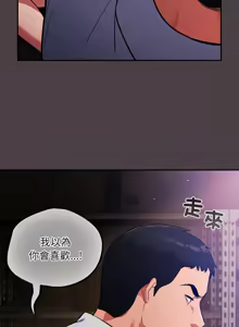 Page 301 of 傻傻病毒 | 傻瓜病毒 1-56 (decensored) - preview thumbnail