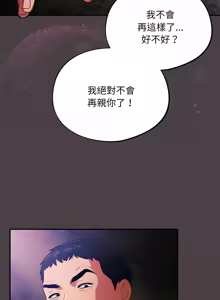 Page 303 of 傻傻病毒 | 傻瓜病毒 1-56 (decensored) - preview thumbnail