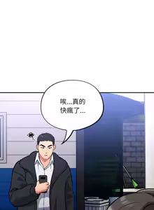 Page 305 of 傻傻病毒 | 傻瓜病毒 1-56 (decensored) - preview thumbnail