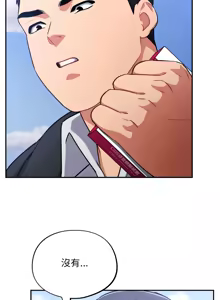 Page 307 of 傻傻病毒 | 傻瓜病毒 1-56 (decensored) - preview thumbnail