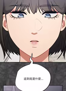 Page 309 of 傻傻病毒 | 傻瓜病毒 1-56 (decensored) - preview thumbnail