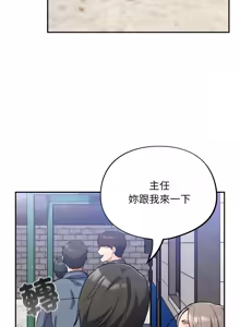 Page 310 of 傻傻病毒 | 傻瓜病毒 1-56 (decensored) - preview thumbnail