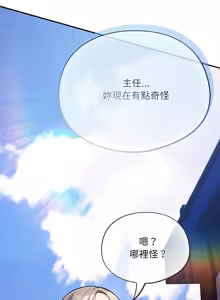 Page 311 of 傻傻病毒 | 傻瓜病毒 1-56 (decensored) - preview thumbnail