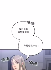 Page 317 of 傻傻病毒 | 傻瓜病毒 1-56 (decensored) - preview thumbnail