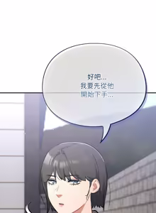 Page 320 of 傻傻病毒 | 傻瓜病毒 1-56 (decensored) - preview thumbnail