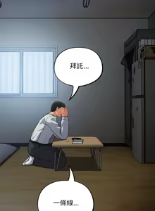 Page 321 of 傻傻病毒 | 傻瓜病毒 1-56 (decensored) - preview thumbnail