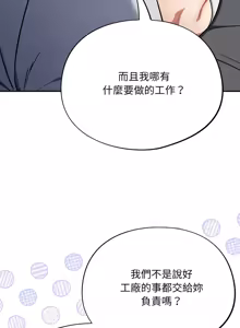 Page 326 of 傻傻病毒 | 傻瓜病毒 1-56 (decensored) - preview thumbnail