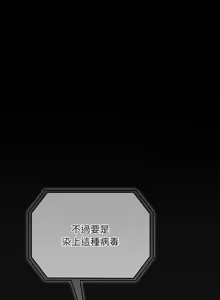 Page 33 of 傻傻病毒 | 傻瓜病毒 1-56 (decensored) - preview thumbnail