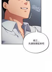 Page 332 of 傻傻病毒 | 傻瓜病毒 1-56 (decensored) - preview thumbnail