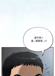 Page 336 of 傻傻病毒 | 傻瓜病毒 1-56 (decensored) - preview thumbnail