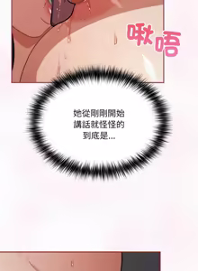 Page 339 of 傻傻病毒 | 傻瓜病毒 1-56 (decensored) - preview thumbnail