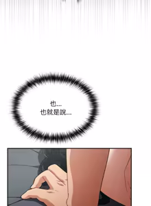 Page 347 of 傻傻病毒 | 傻瓜病毒 1-56 (decensored) - preview thumbnail