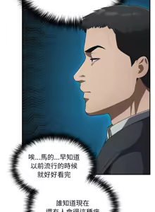Page 35 of 傻傻病毒 | 傻瓜病毒 1-56 (decensored) - preview thumbnail