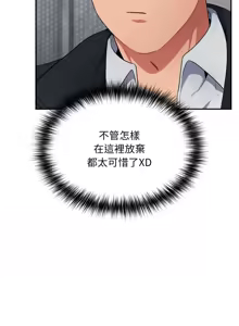 Page 36 of 傻傻病毒 | 傻瓜病毒 1-56 (decensored) - preview thumbnail