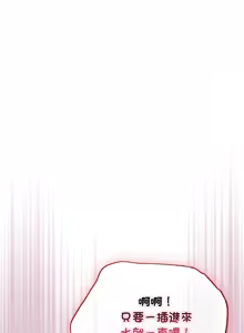 Page 363 of 傻傻病毒 | 傻瓜病毒 1-56 (decensored) - preview thumbnail