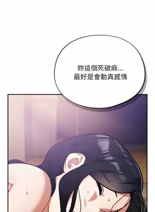 Page 367 of 傻傻病毒 | 傻瓜病毒 1-56 (decensored) - preview thumbnail