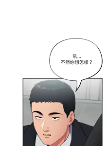Page 37 of 傻傻病毒 | 傻瓜病毒 1-56 (decensored) - preview thumbnail