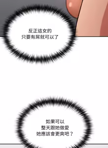Page 372 of 傻傻病毒 | 傻瓜病毒 1-56 (decensored) - preview thumbnail