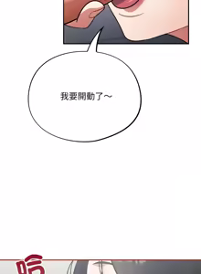 Page 373 of 傻傻病毒 | 傻瓜病毒 1-56 (decensored) - preview thumbnail