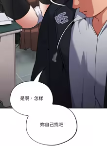 Page 38 of 傻傻病毒 | 傻瓜病毒 1-56 (decensored) - preview thumbnail