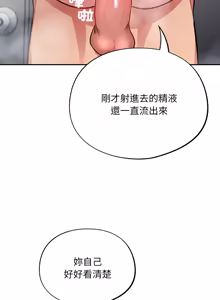 Page 387 of 傻傻病毒 | 傻瓜病毒 1-56 (decensored) - preview thumbnail