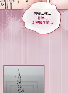 Page 388 of 傻傻病毒 | 傻瓜病毒 1-56 (decensored) - preview thumbnail