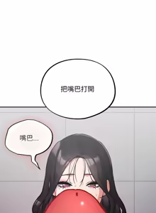 Page 393 of 傻傻病毒 | 傻瓜病毒 1-56 (decensored) - preview thumbnail