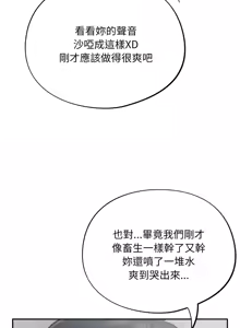 Page 395 of 傻傻病毒 | 傻瓜病毒 1-56 (decensored) - preview thumbnail