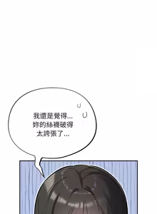 Page 398 of 傻傻病毒 | 傻瓜病毒 1-56 (decensored) - preview thumbnail