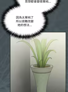 Page 400 of 傻傻病毒 | 傻瓜病毒 1-56 (decensored) - preview thumbnail