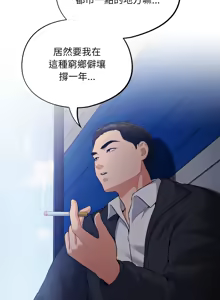 Page 4 of 傻傻病毒 | 傻瓜病毒 1-56 (decensored) - preview thumbnail