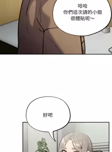 Page 401 of 傻傻病毒 | 傻瓜病毒 1-56 (decensored) - preview thumbnail