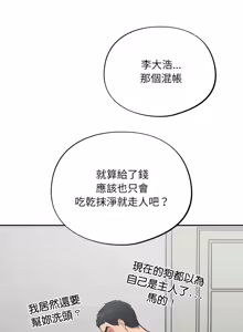 Page 402 of 傻傻病毒 | 傻瓜病毒 1-56 (decensored) - preview thumbnail