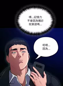 Page 404 of 傻傻病毒 | 傻瓜病毒 1-56 (decensored) - preview thumbnail