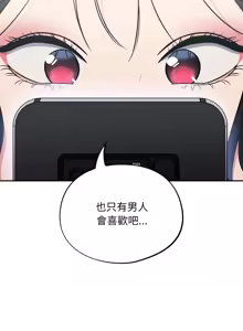 Page 405 of 傻傻病毒 | 傻瓜病毒 1-56 (decensored) - preview thumbnail