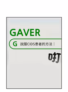 Page 406 of 傻傻病毒 | 傻瓜病毒 1-56 (decensored) - preview thumbnail