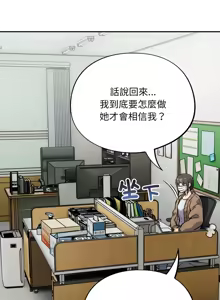 Page 408 of 傻傻病毒 | 傻瓜病毒 1-56 (decensored) - preview thumbnail